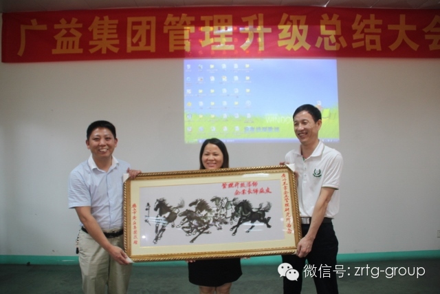 熱烈祝賀2014年7月鶴山市廣益集團管理升級取得圓滿成功！