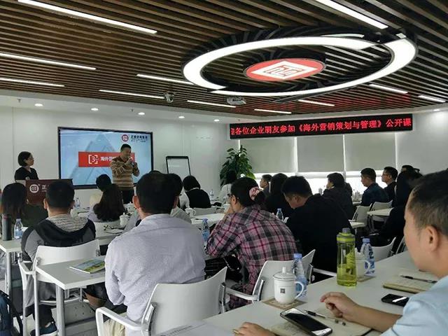 熱烈祝賀正睿咨詢《海外營銷策劃與管理》公開課圓滿落幕！