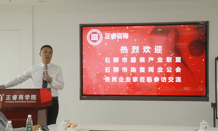 石獅市服裝產業(yè)聯(lián)盟、石獅市染整同業(yè)公會來我司參訪交流并赴標桿項目德永佳參觀學習