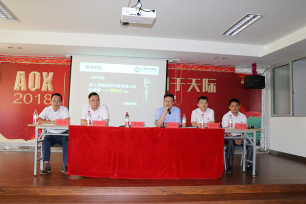 澳翔蔡總經(jīng)理發(fā)表講話(huà)