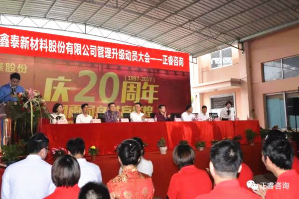 正睿研究院涂亞清老師、正睿咨詢集團(tuán)溫州公司總經(jīng)理劉川老師出席會(huì)議