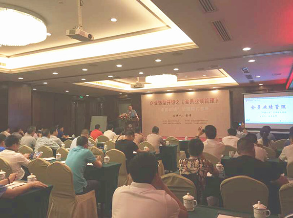 2015年6月專題講座——《企業(yè)轉(zhuǎn)型升級(jí)之全員業(yè)績(jī)管理》成功舉行！