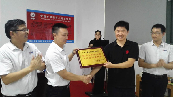 雅凱熱能技術(shù)（江蘇）有限公司贈送正睿企業(yè)管理研究院模式提升企業(yè)新，業(yè)績?yōu)橥踝V新篇牌匾