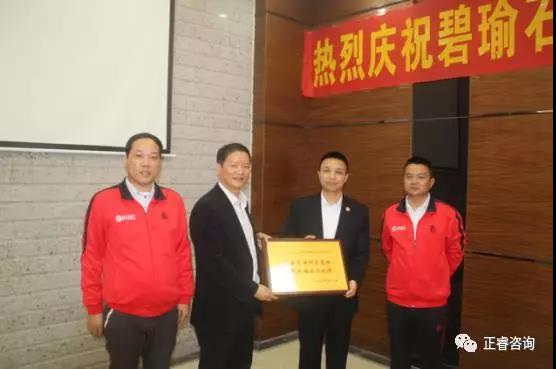 碧瑜石業(yè)給正睿咨詢頒發(fā)業(yè)績改善結(jié)碩果，管理升級鑄輝煌牌匾
