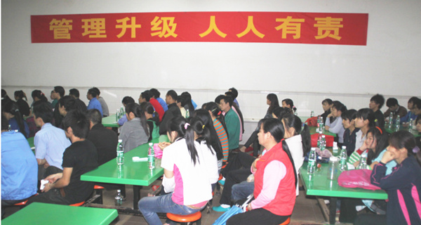 2012年3月1日，海榮管理升級(jí)動(dòng)員大會(huì)召開