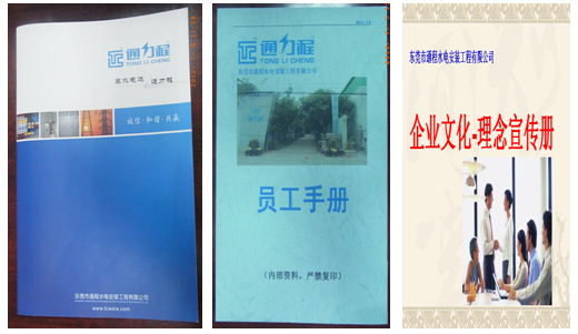 企業(yè)形象化，行為規(guī)范化
