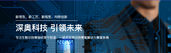 2021年浙江深奧科技有限公司系統(tǒng)管理升級項(xiàng)目圓滿成功！