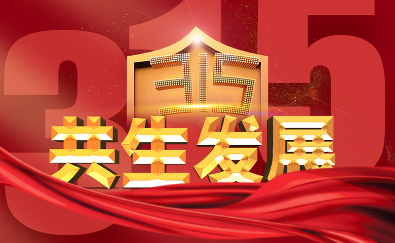 將心注入，共生發(fā)展