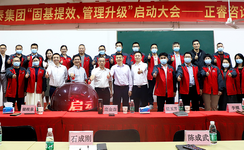 熱烈祝賀廣東萬事泰集團(tuán)有限公司固基提效、管理升級項(xiàng)目啟動