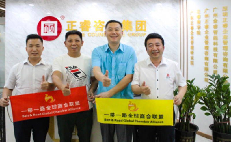 【正睿動(dòng)態(tài)】一帶一路全球商會(huì)聯(lián)盟會(huì)長(zhǎng)蒞臨正睿咨詢集團(tuán)交流考察，雙方達(dá)成戰(zhàn)略合作意向
