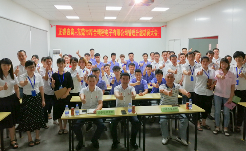 【正睿頭條】恭祝正睿咨詢6月份正式啟動3家企業(yè)管理升級！