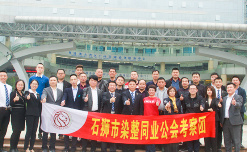 【正睿頭條】石獅市服裝產(chǎn)業(yè)聯(lián)盟、石獅市染整同業(yè)公會(huì)來我司參訪交流并赴標(biāo)桿項(xiàng)目德永佳參觀學(xué)習(xí)