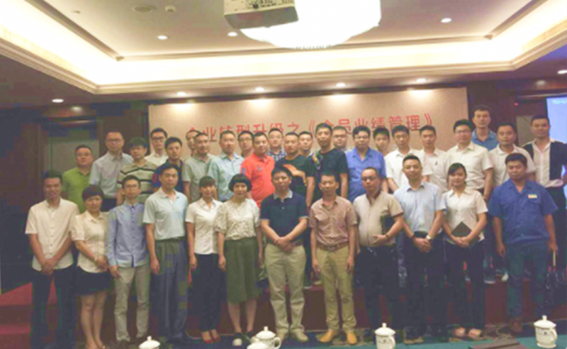 2015年6月專(zhuān)題講座——《企業(yè)轉(zhuǎn)型升級(jí)之全員業(yè)績(jī)管理》成功舉行！
