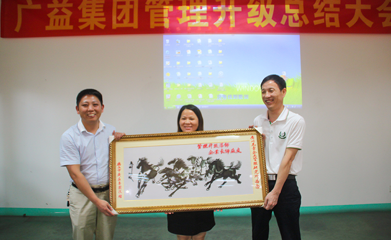 熱烈祝賀2014年7月鶴山市廣益集團(tuán)管理升級(jí)取得圓滿成功！