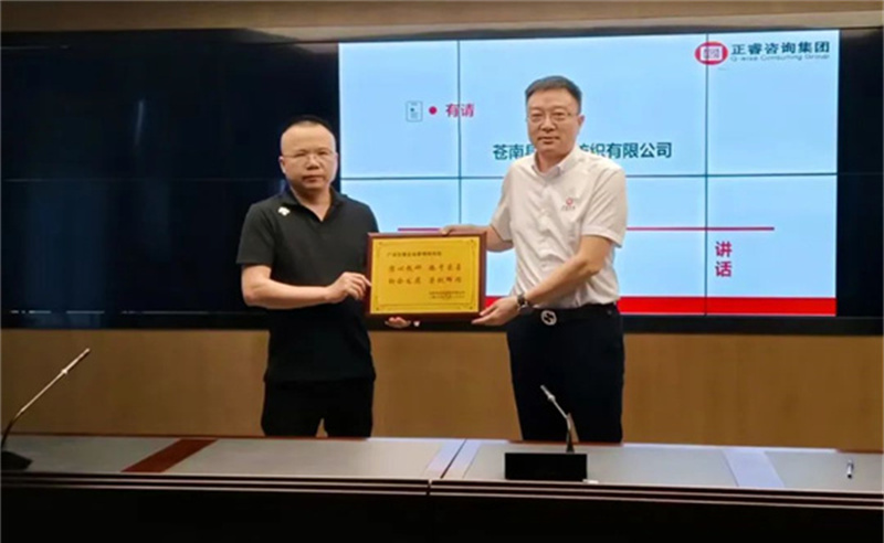 時代賦勢，一望千里——熱烈祝賀蒼南縣宜云紡織有限公司“系統(tǒng)管理升級”項目圓滿成功