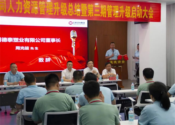 德泰董事長周光益先生：變則通，通則達