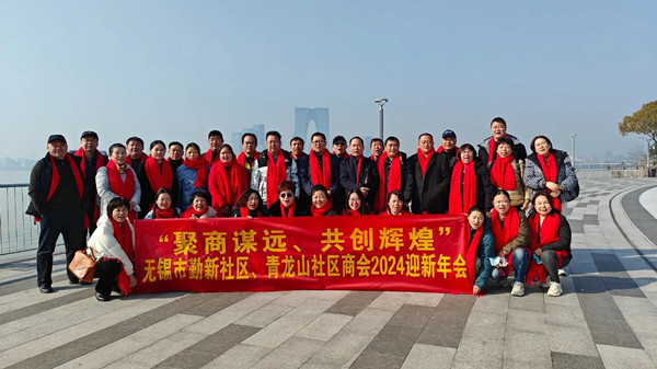 動(dòng)態(tài)｜無錫市社區(qū)商會(huì)——勤新商會(huì)攜手正睿咨詢集團(tuán)為企業(yè)家賦能“充電”！