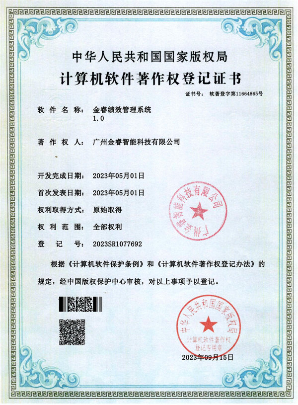 金?？冃Ч芾硐到y(tǒng)1