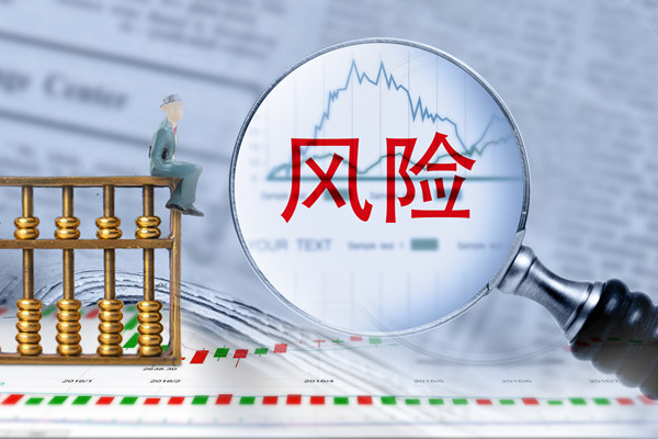 強化風險管理，確保經(jīng)營計劃穩(wěn)健實施，保障企業(yè)安全