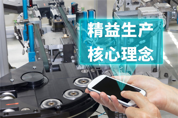 創(chuàng)新精益生產(chǎn)管理模式，引領(lǐng)企業(yè)持續(xù)發(fā)展與競(jìng)爭(zhēng)力提升