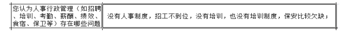 工廠沒有培訓管理體系，基層員工培訓未全面落實？