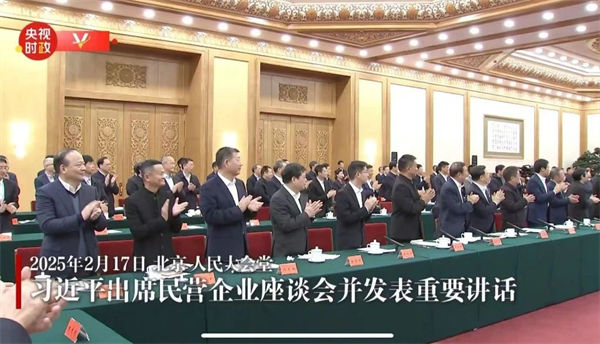 這場(chǎng)民營(yíng)企業(yè)座談會(huì)釋放重要信號(hào)，民營(yíng)企業(yè)的春天要來(lái)了？