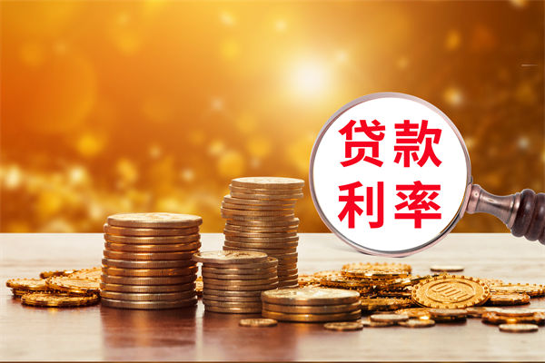 薪酬績(jī)效分析：多家大行下調(diào)存款利率，1年期下破1%