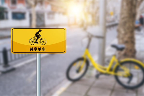 共享單車騎2分鐘還50分鐘，對組織規(guī)劃有何啟示？